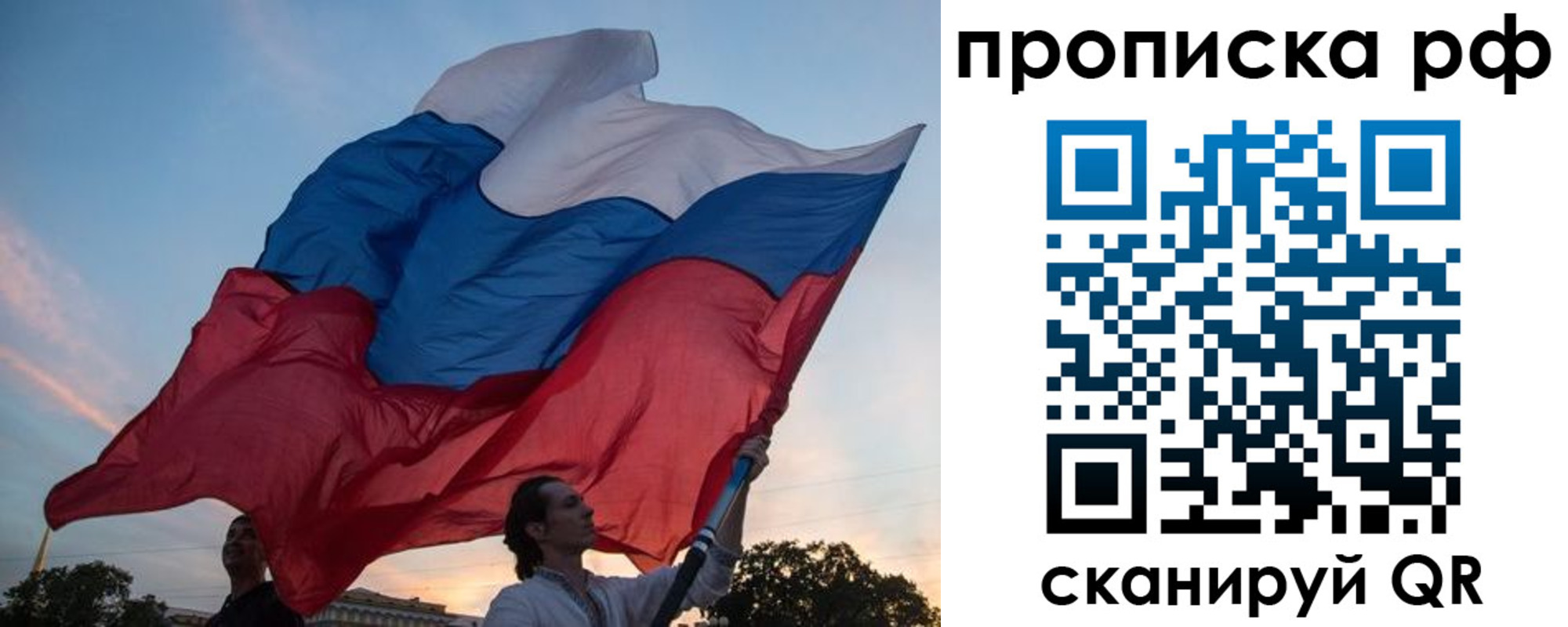 прописка для военкомата в Пензе