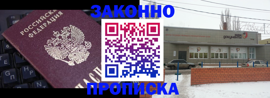 прописка иностранных граждан в Пензе