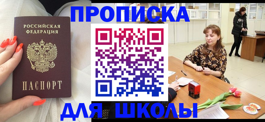 временная регистрация гарантия в Пензе