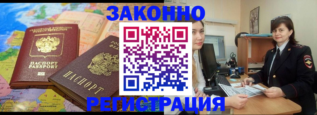 прописка от собственника в Пензе