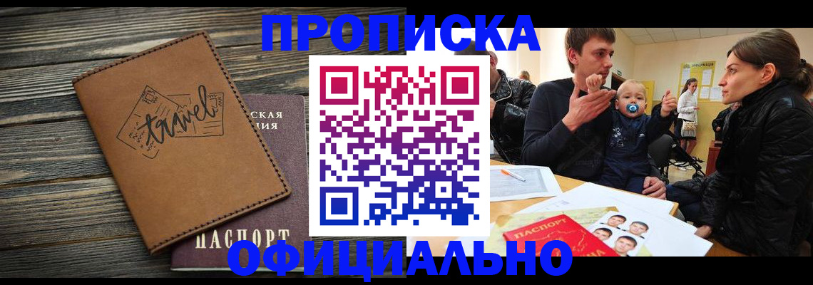 пропишу в квартире в Пензе